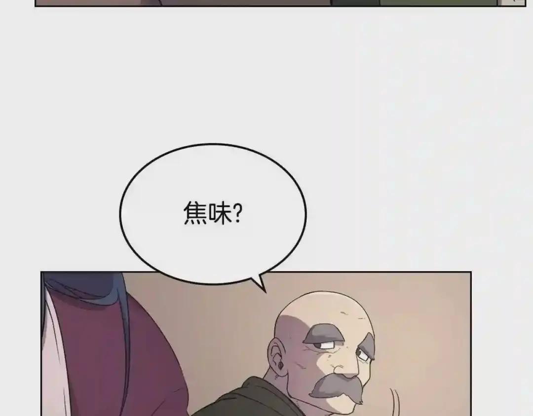 第143话 武神虫 第58页