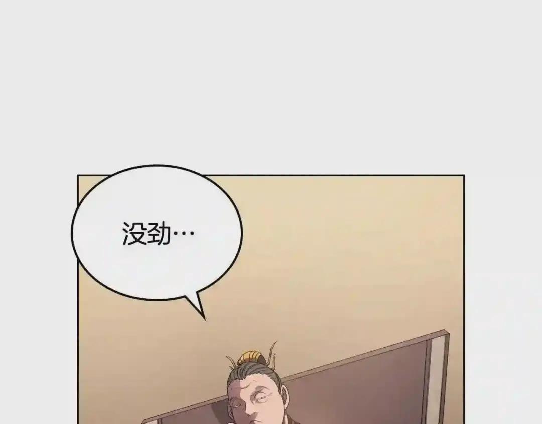第143话 武神虫 第66页