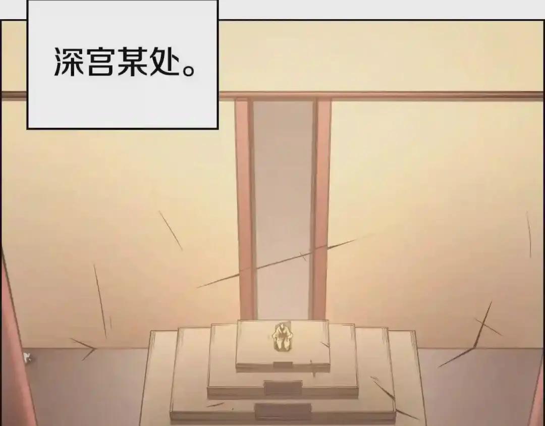 第143话 武神虫 第68页