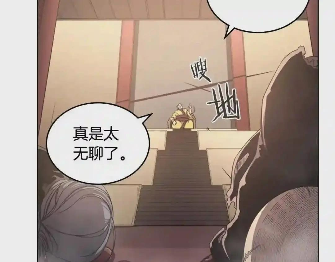 第143话 武神虫 第72页