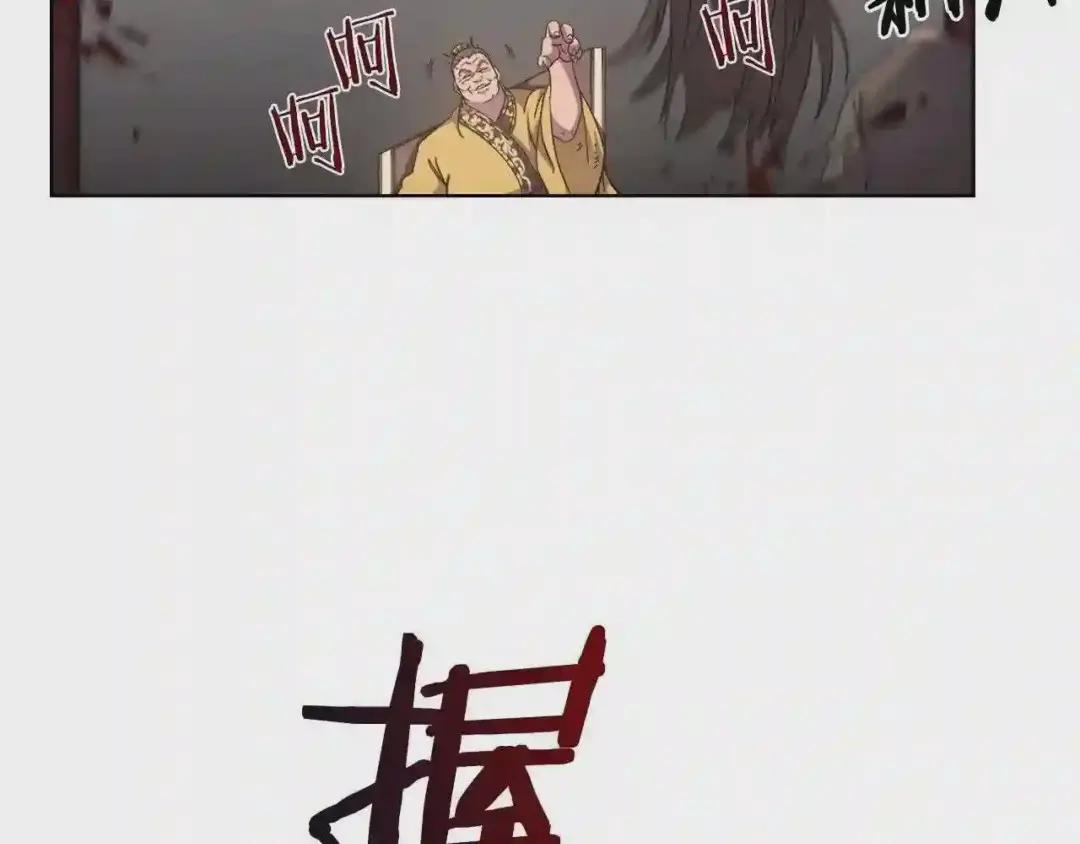 第143话 武神虫 第74页