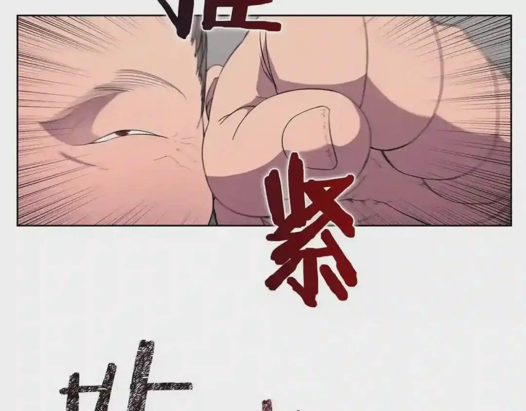 第143话 武神虫 第75页