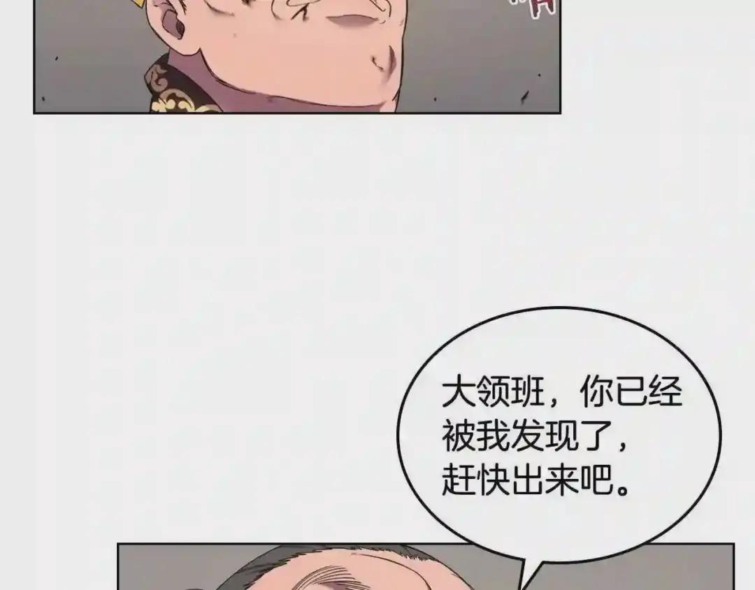 第143话 武神虫 第78页