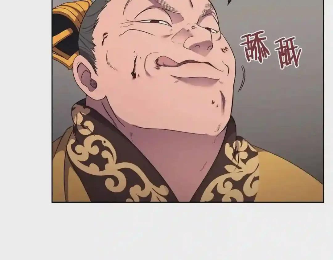 第143话 武神虫 第79页
