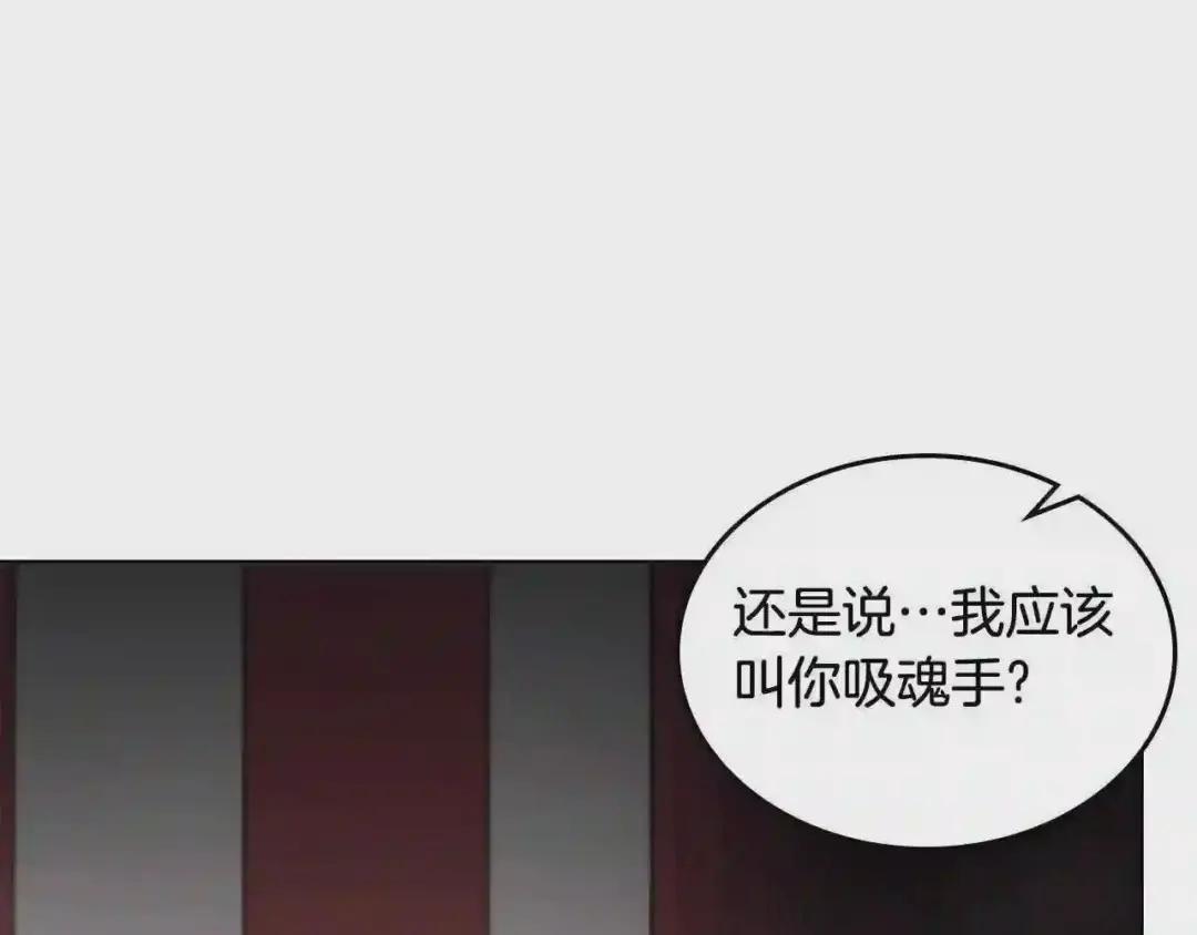 第143话 武神虫 第80页