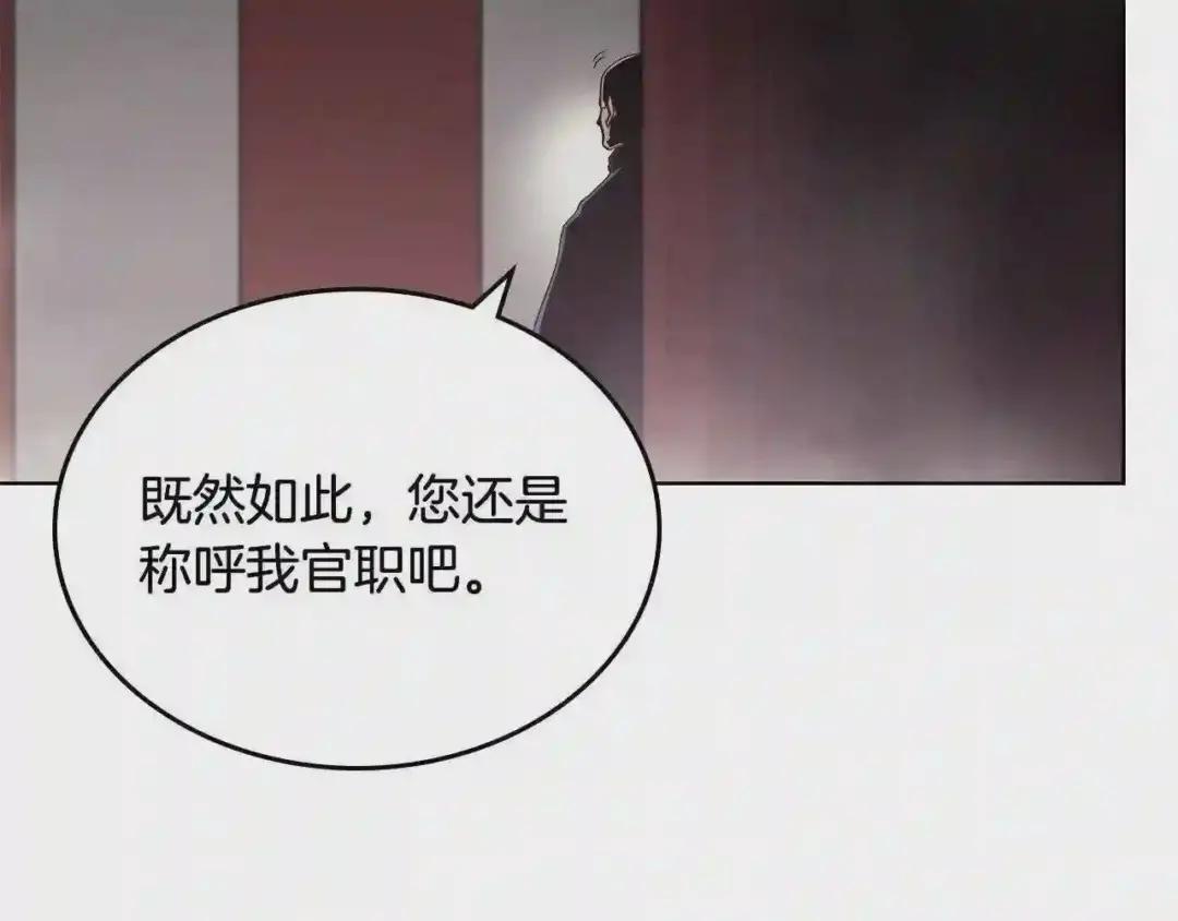 第143话 武神虫 第81页