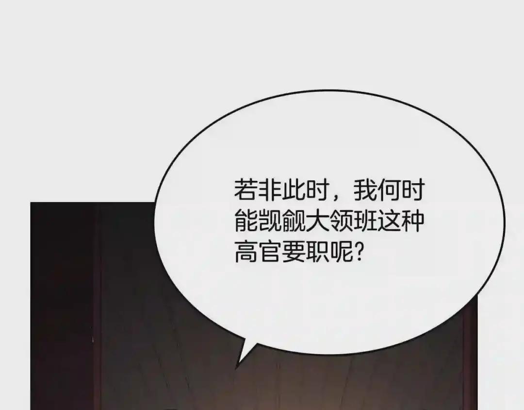 第143话 武神虫 第82页