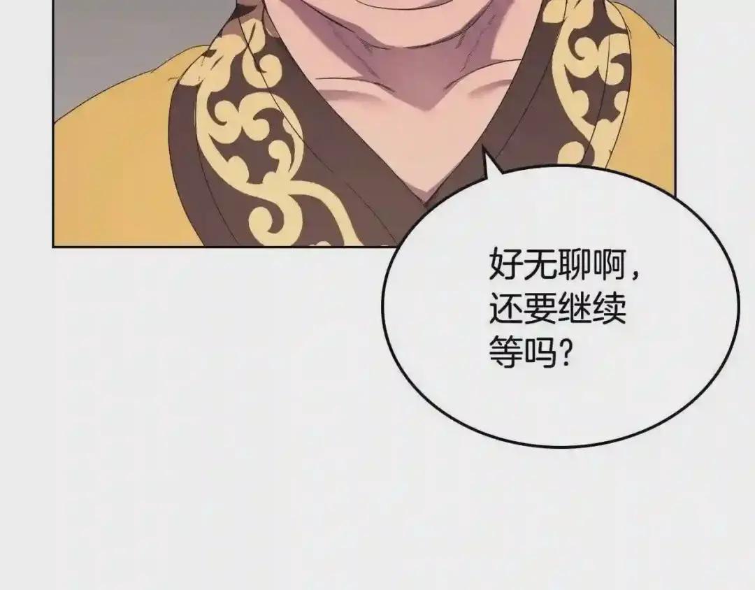 第143话 武神虫 第86页