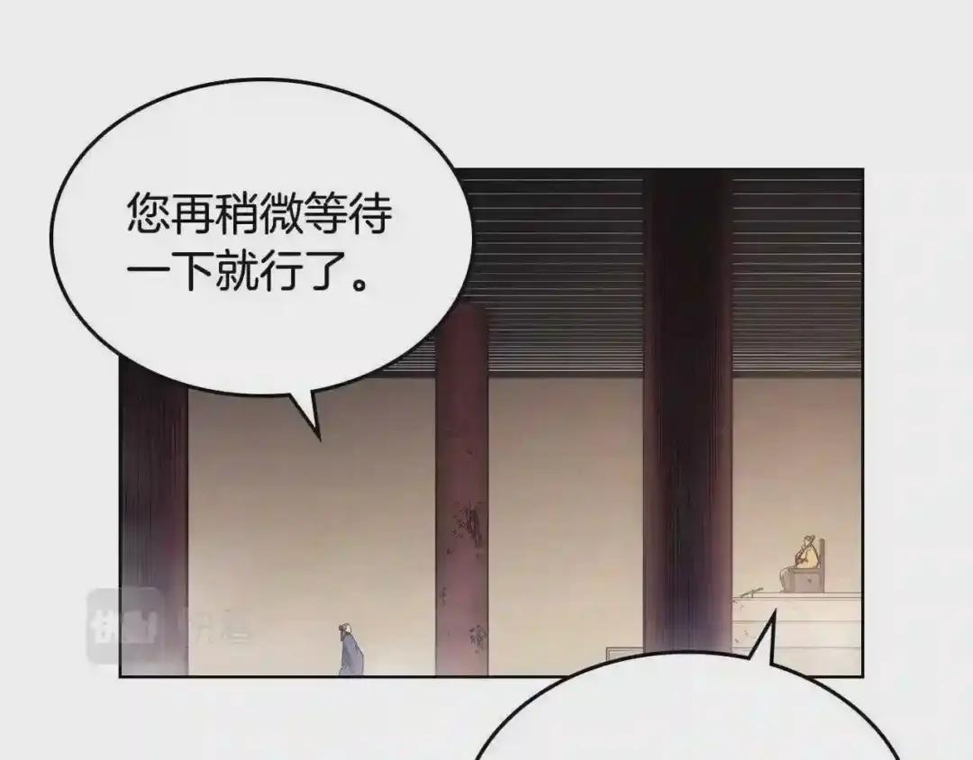 第143话 武神虫 第87页