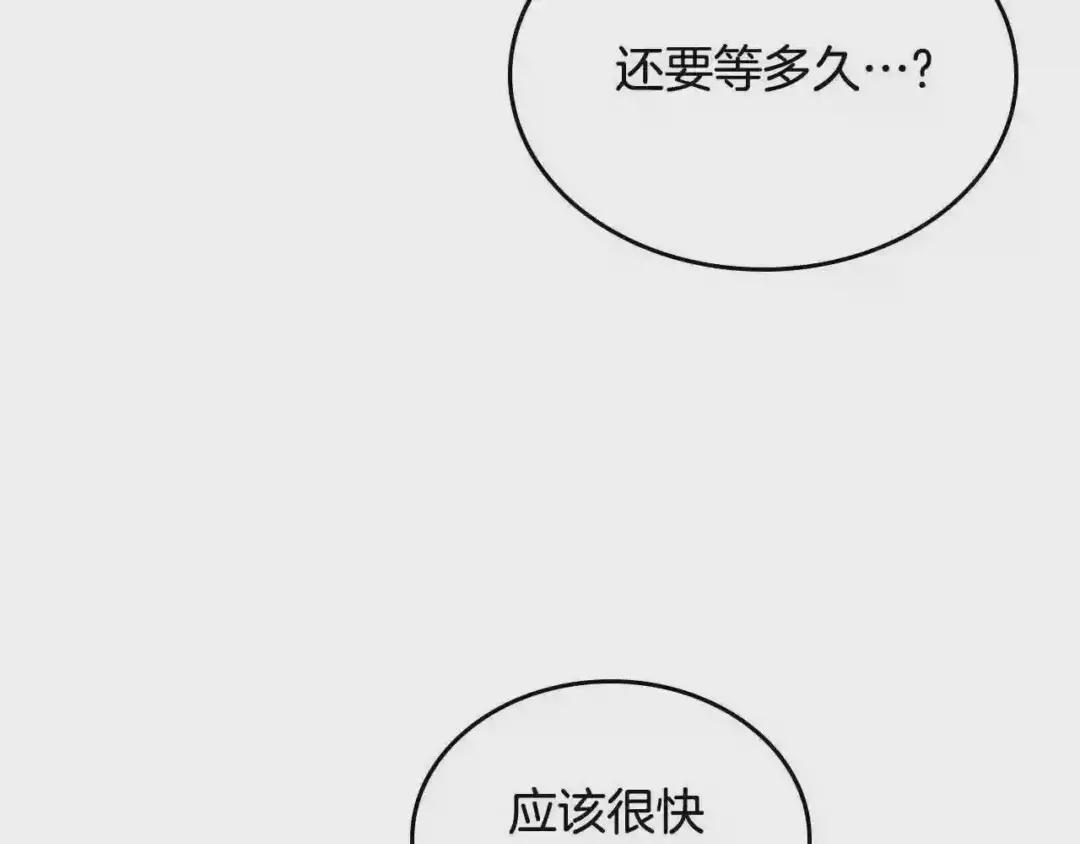 第143话 武神虫 第88页