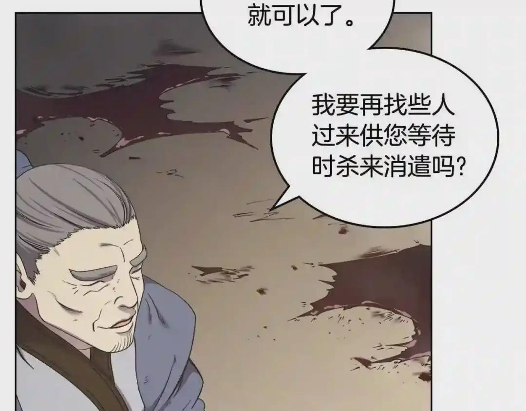 第143话 武神虫 第89页