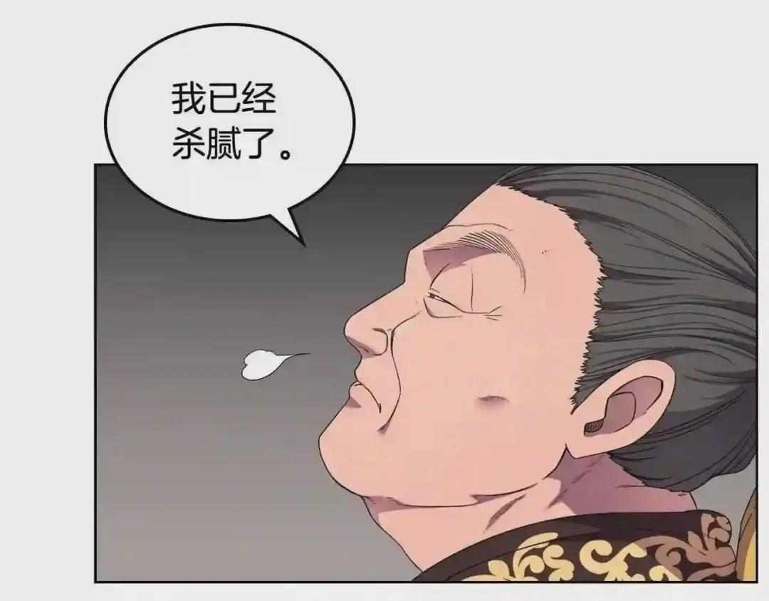 第143话 武神虫 第91页