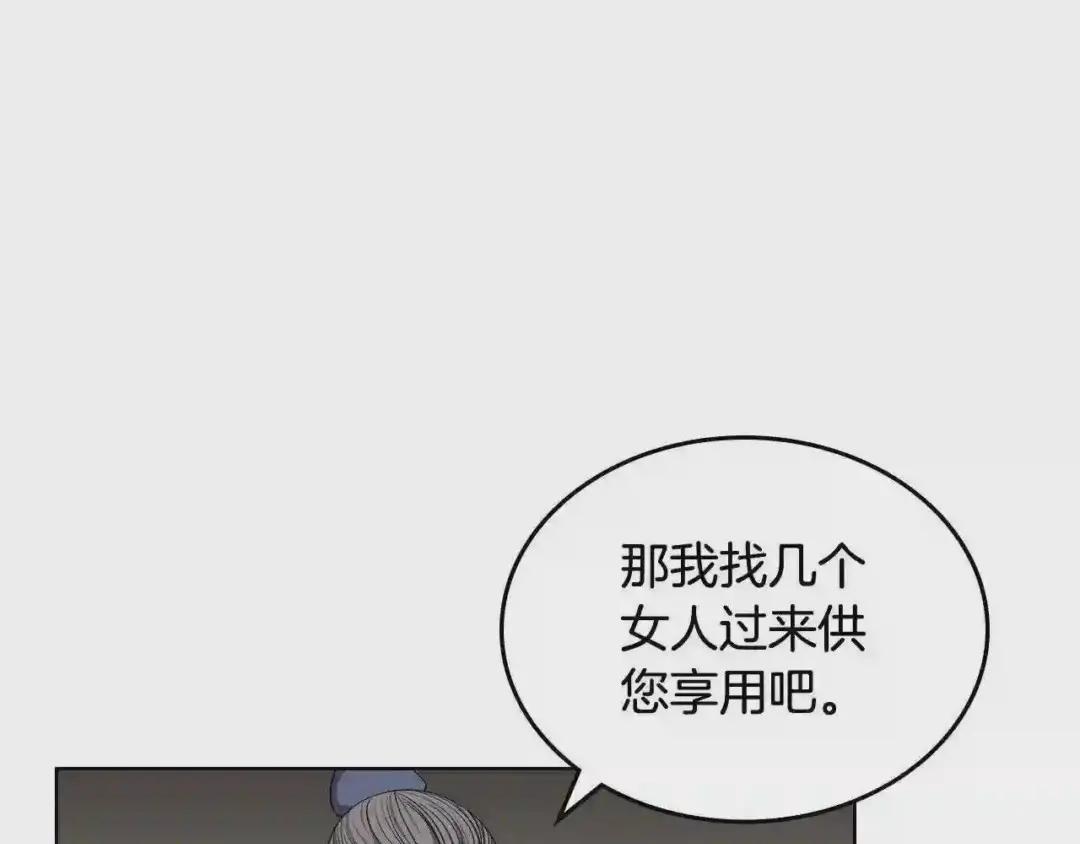 第143话 武神虫 第92页
