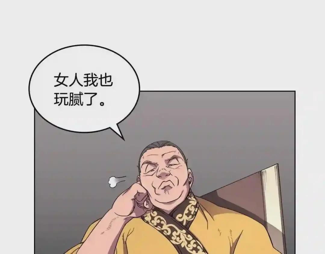 第143话 武神虫 第94页