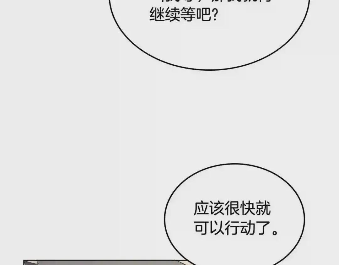 第143话 武神虫 第96页