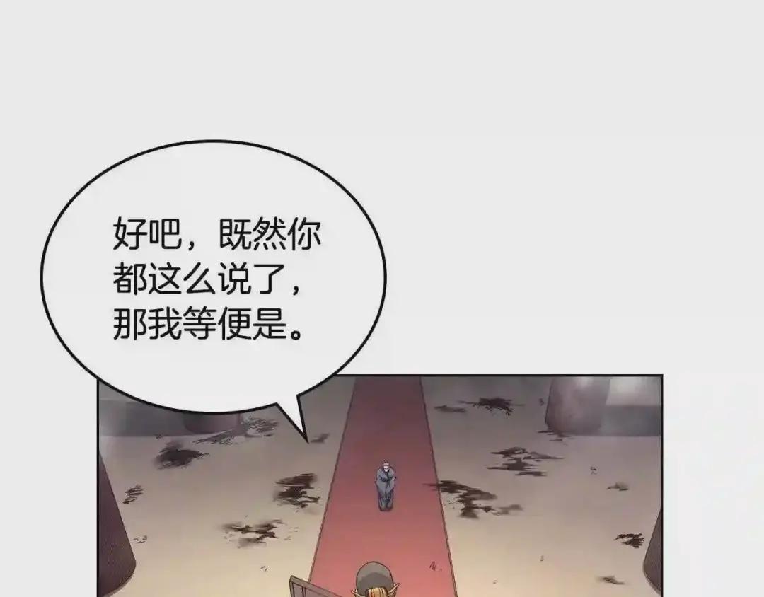 第143话 武神虫 第98页