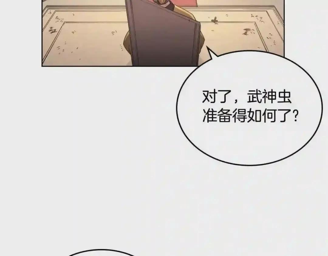 第143话 武神虫 第99页