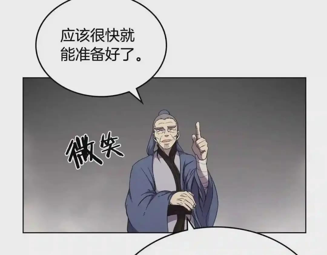 第143话 武神虫 第100页