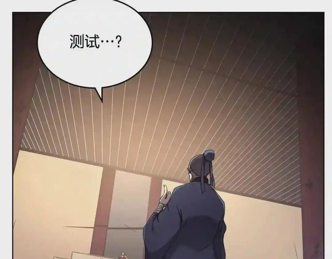 第143话 武神虫 第102页