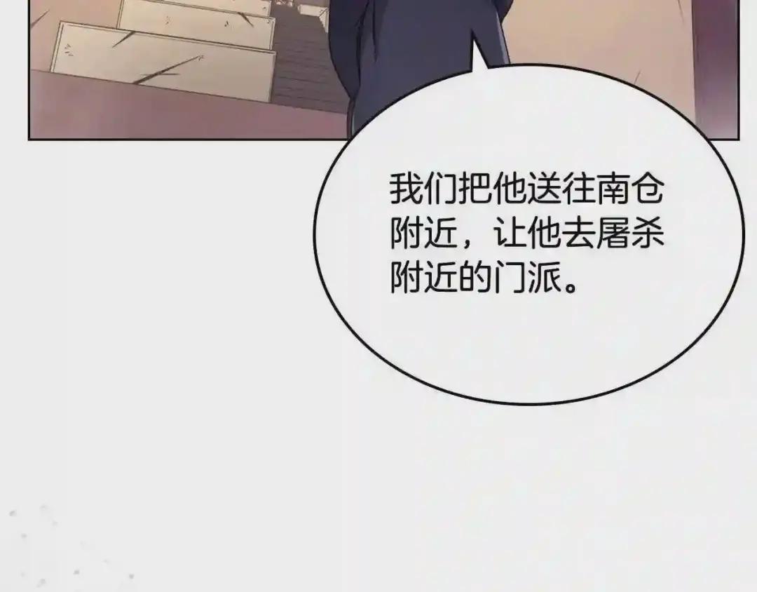 第143话 武神虫 第103页