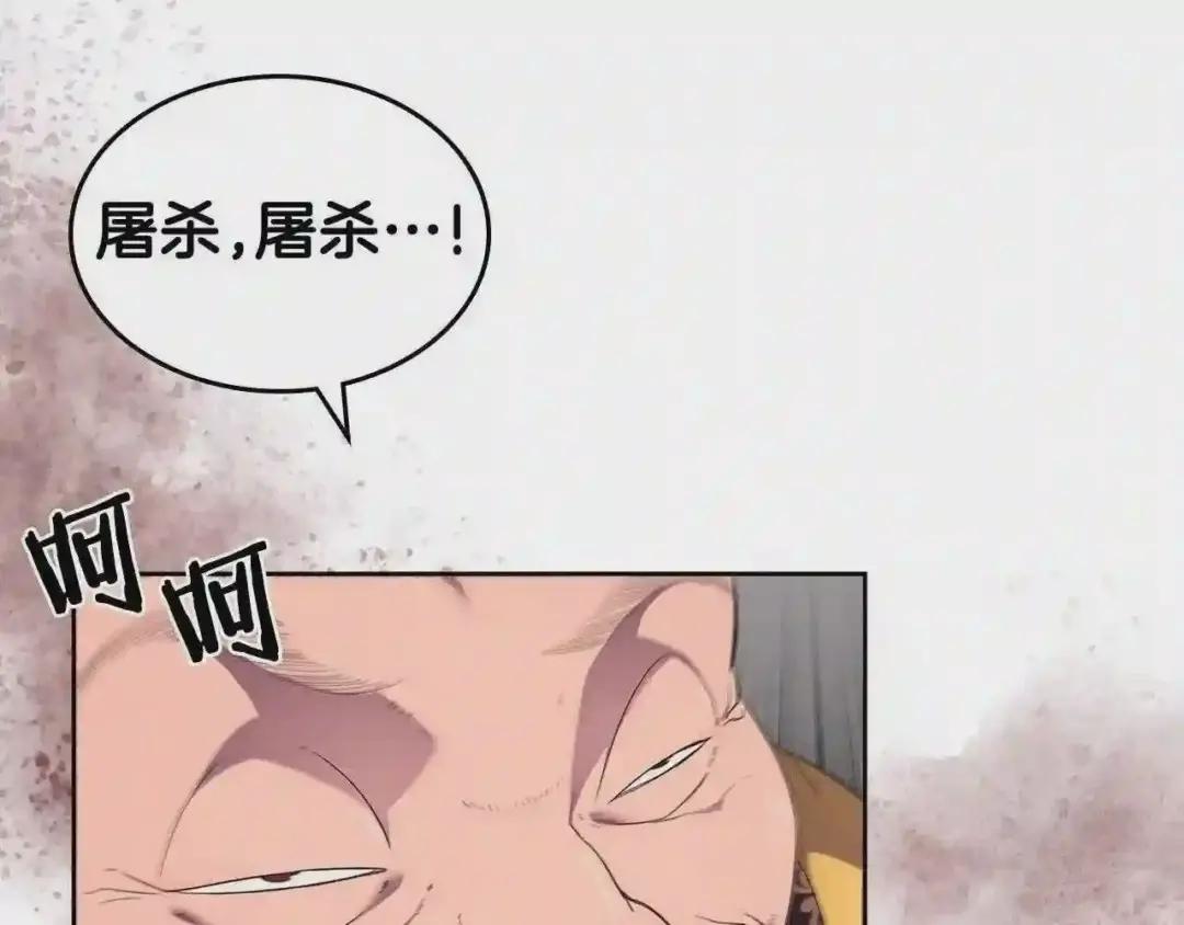 第143话 武神虫 第104页