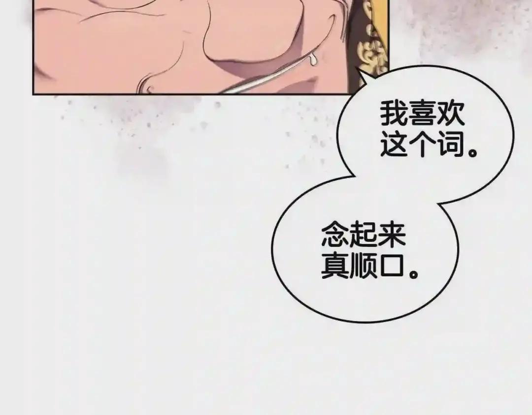 第143话 武神虫 第105页