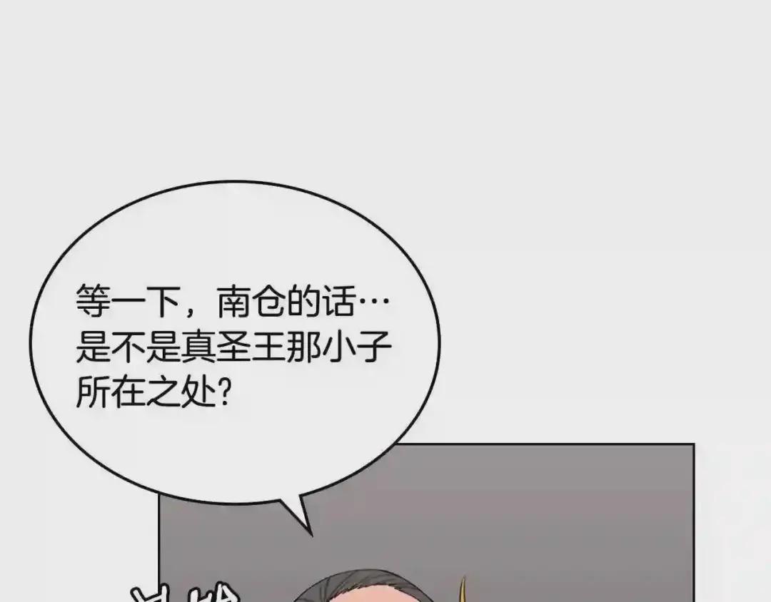 第143话 武神虫 第107页