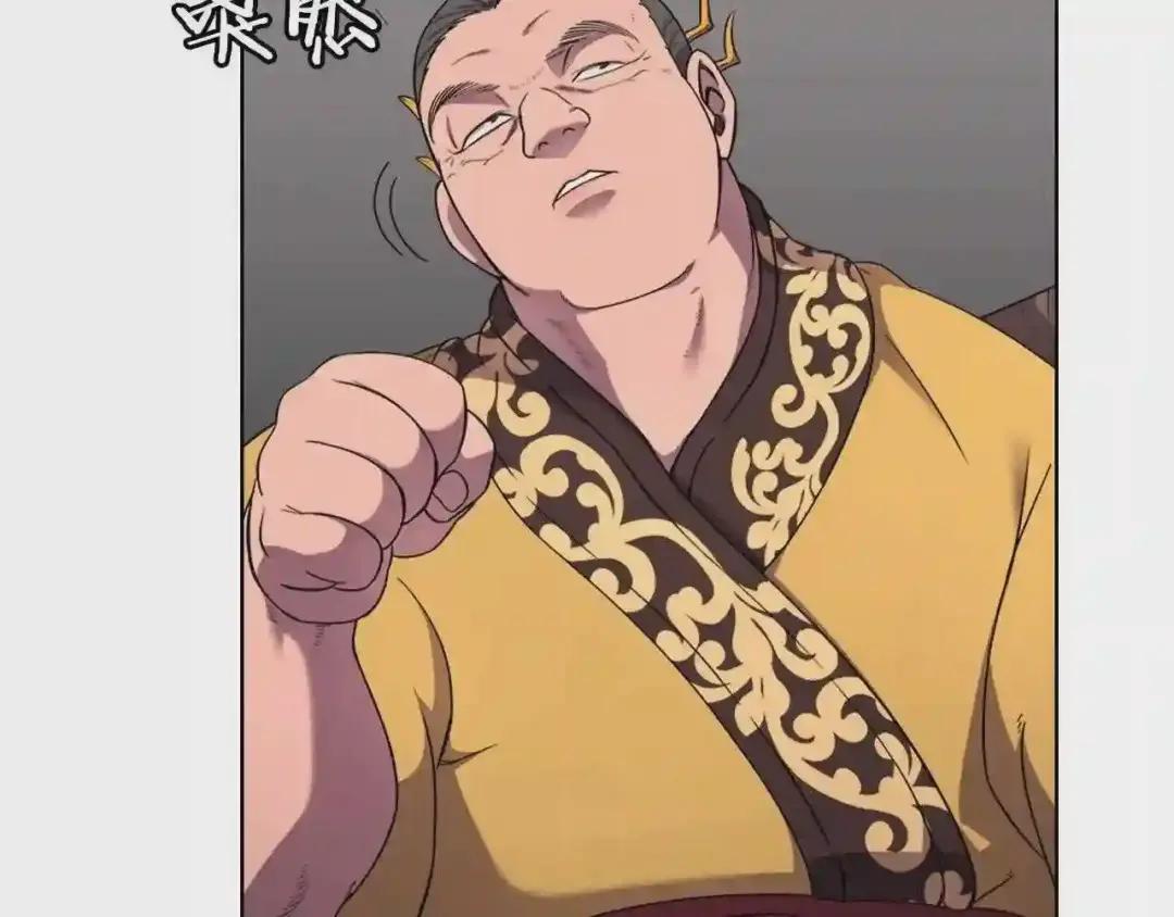 第143话 武神虫 第108页