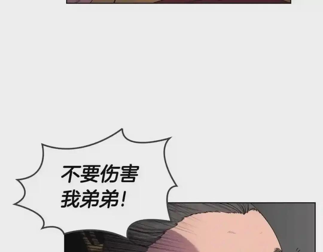 第143话 武神虫 第109页