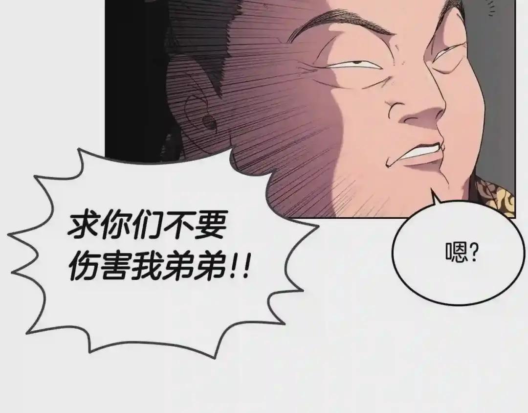第143话 武神虫 第110页