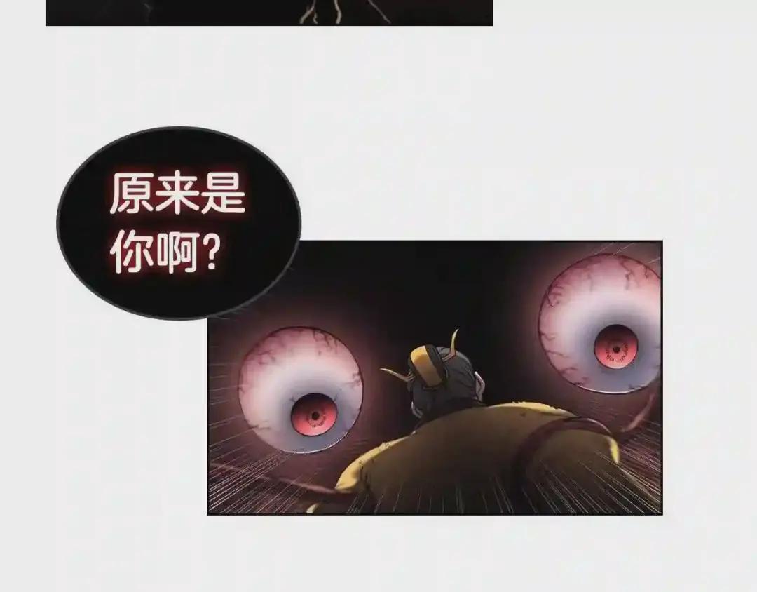 第143话 武神虫 第112页
