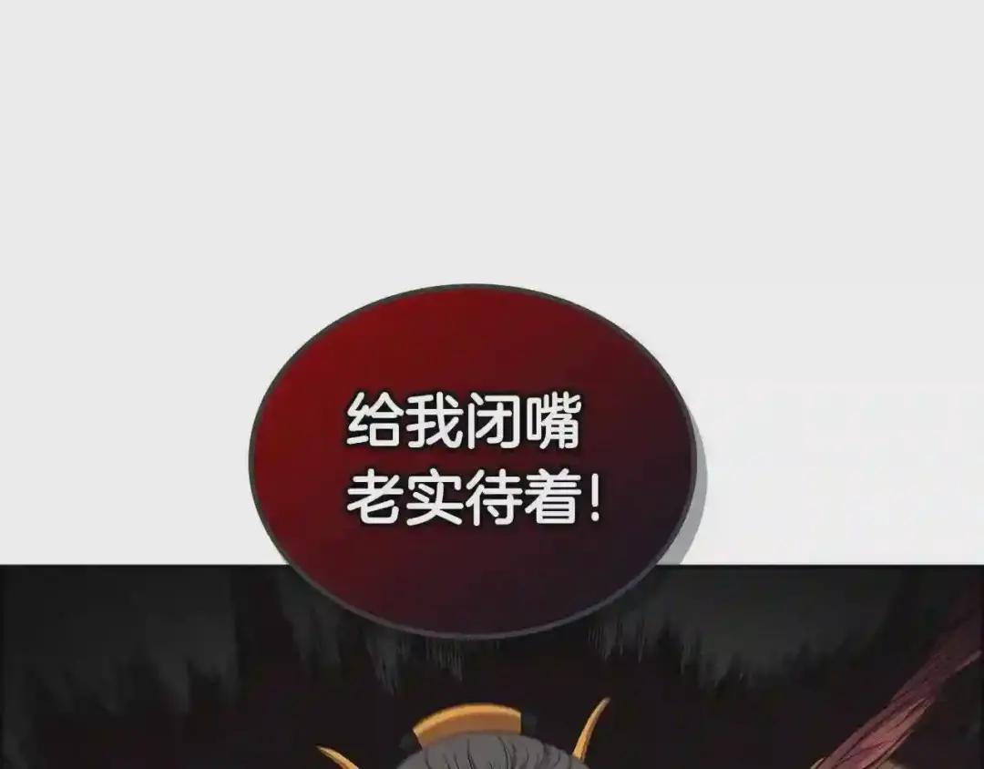 第143话 武神虫 第113页
