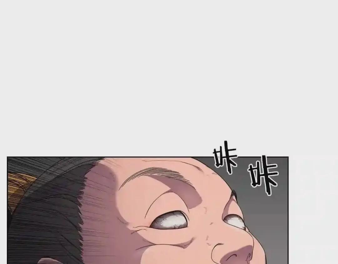 第143话 武神虫 第115页