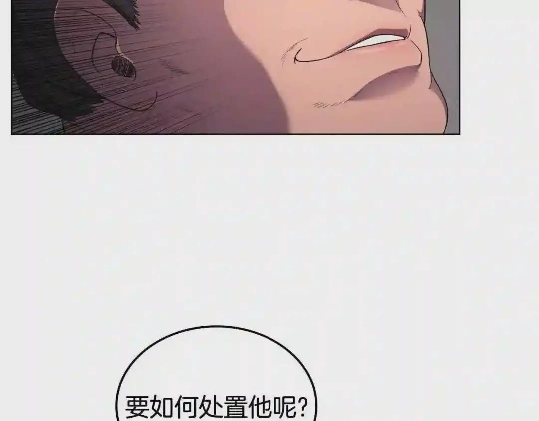 第143话 武神虫 第116页