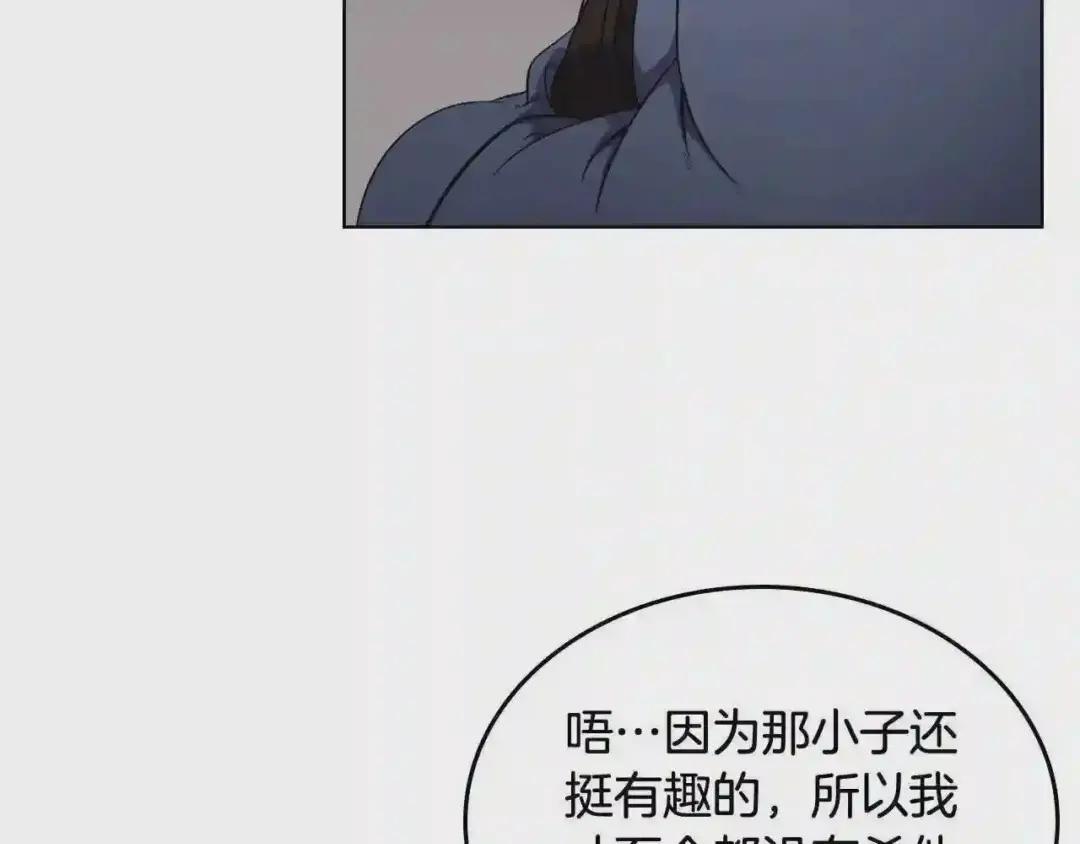 第143话 武神虫 第118页