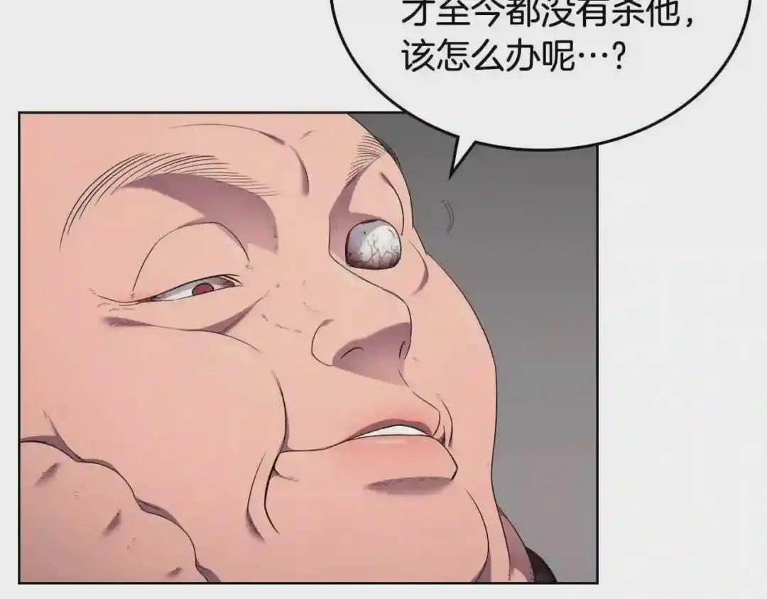 第143话 武神虫 第119页