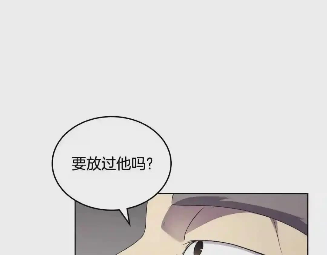 第143话 武神虫 第120页
