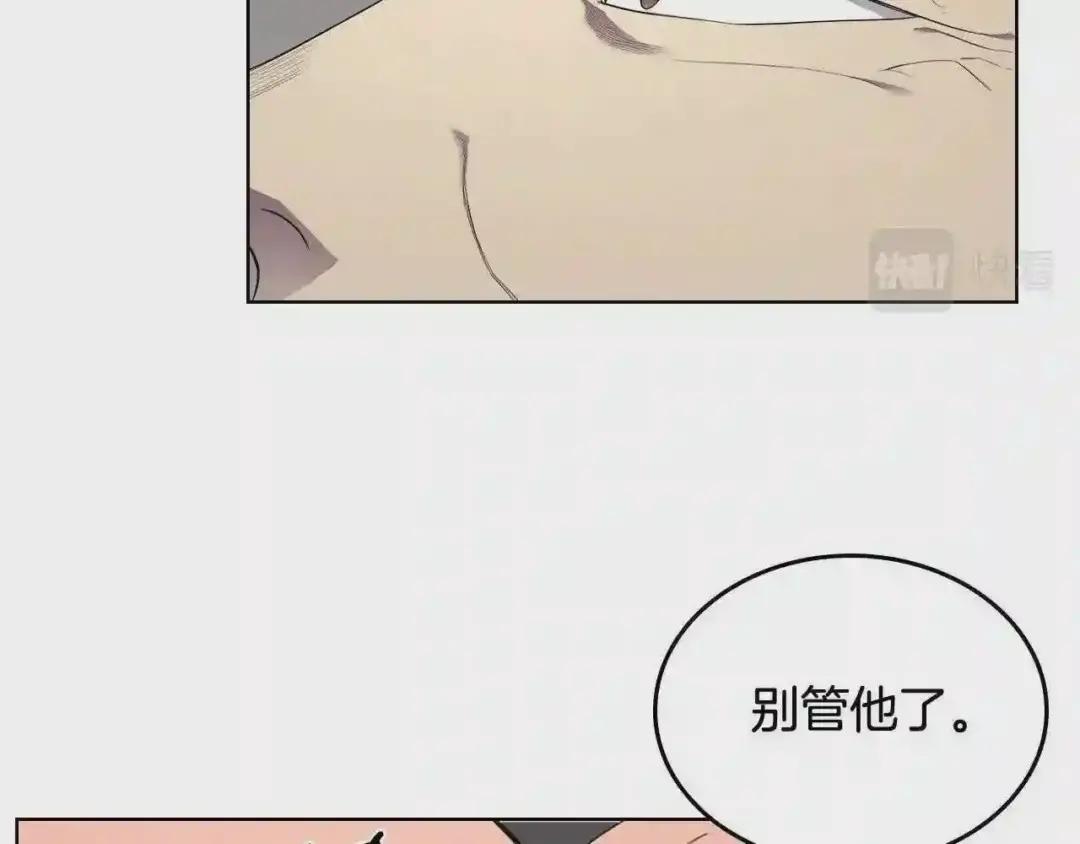 第143话 武神虫 第121页
