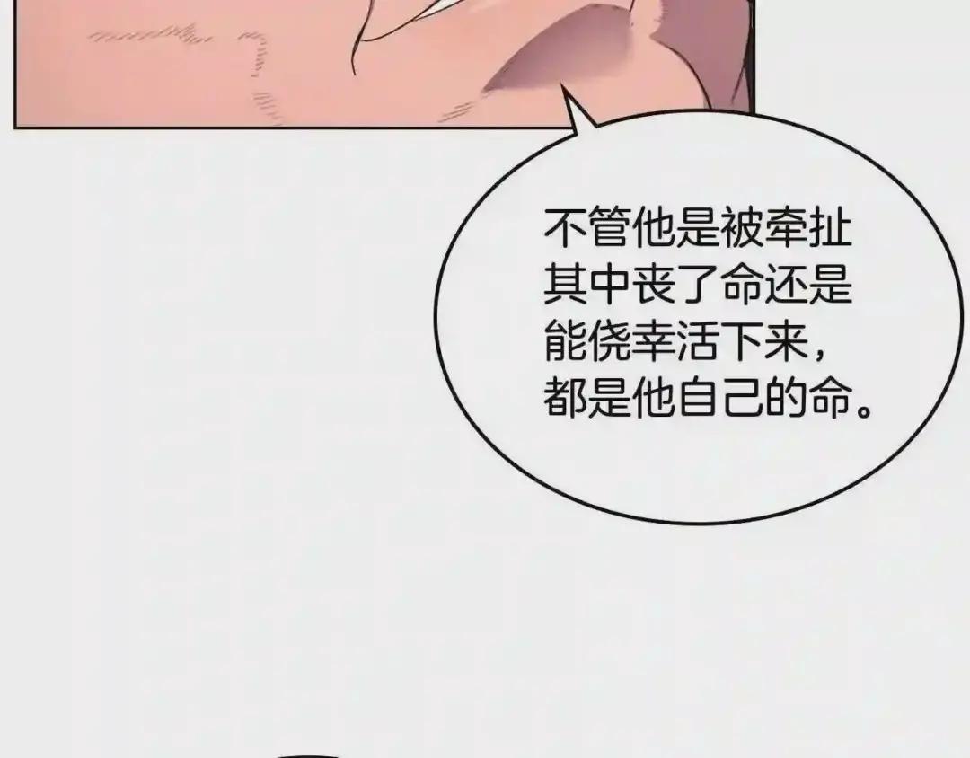 第143话 武神虫 第123页
