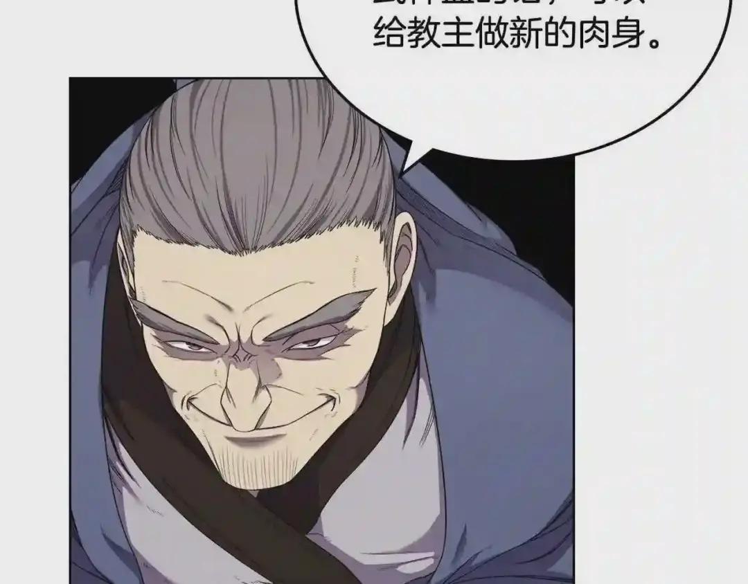 第143话 武神虫 第127页