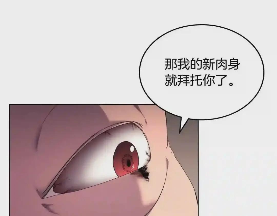 第143话 武神虫 第129页