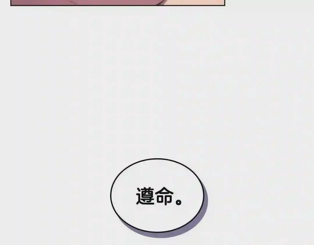 第143话 武神虫 第130页