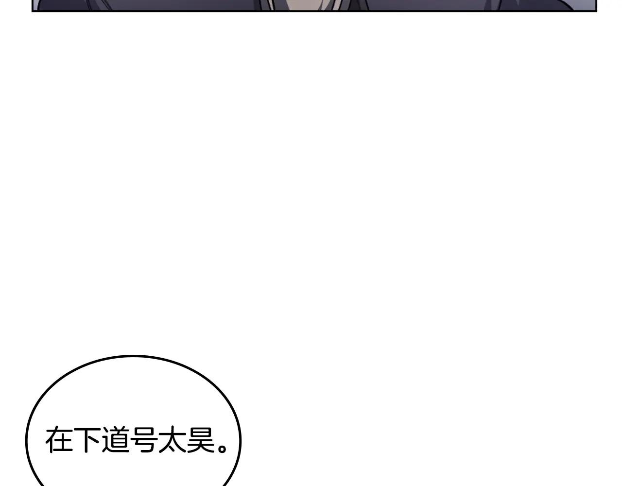 第60话 武神蛊 第23页
