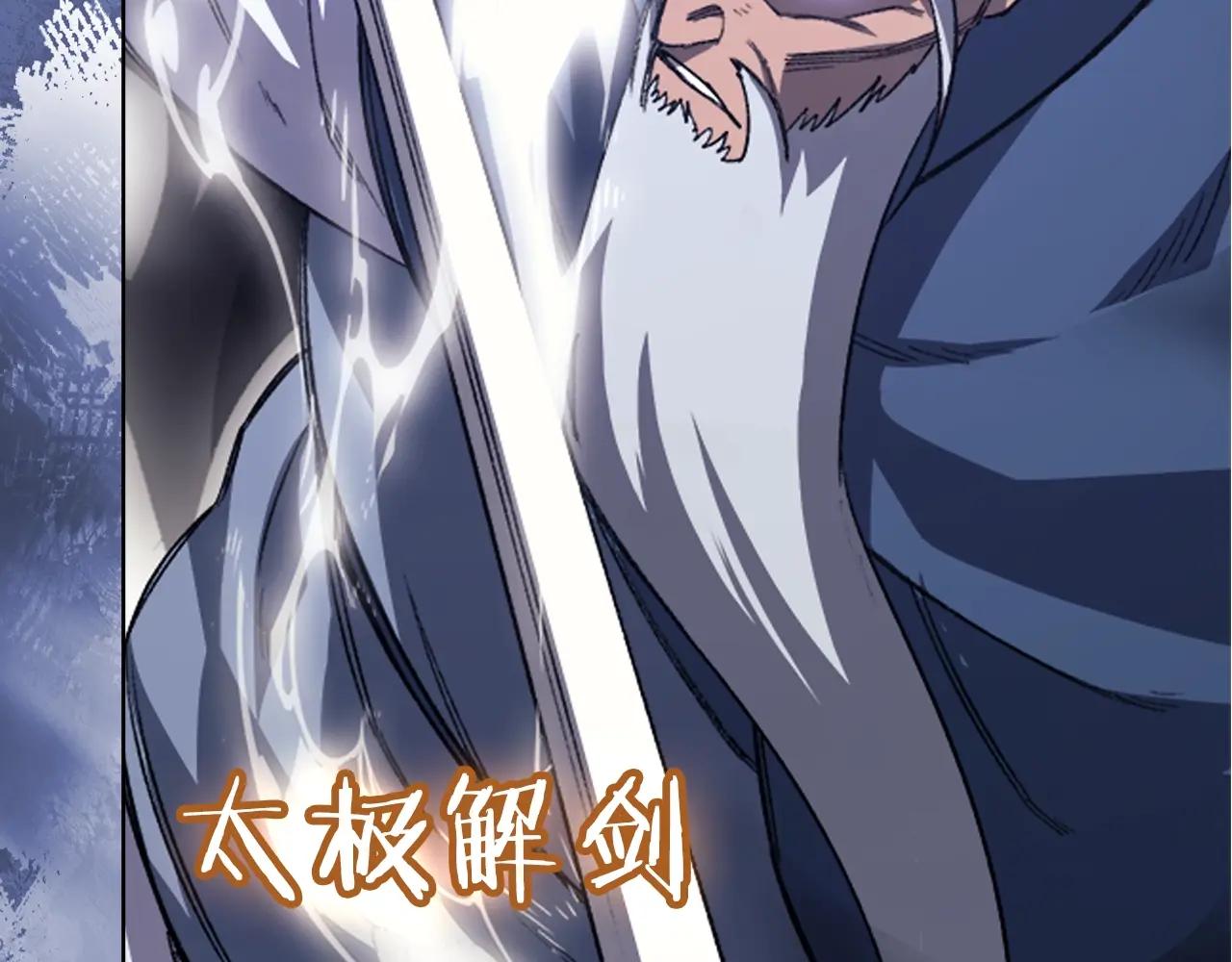 第60话 武神蛊 第41页