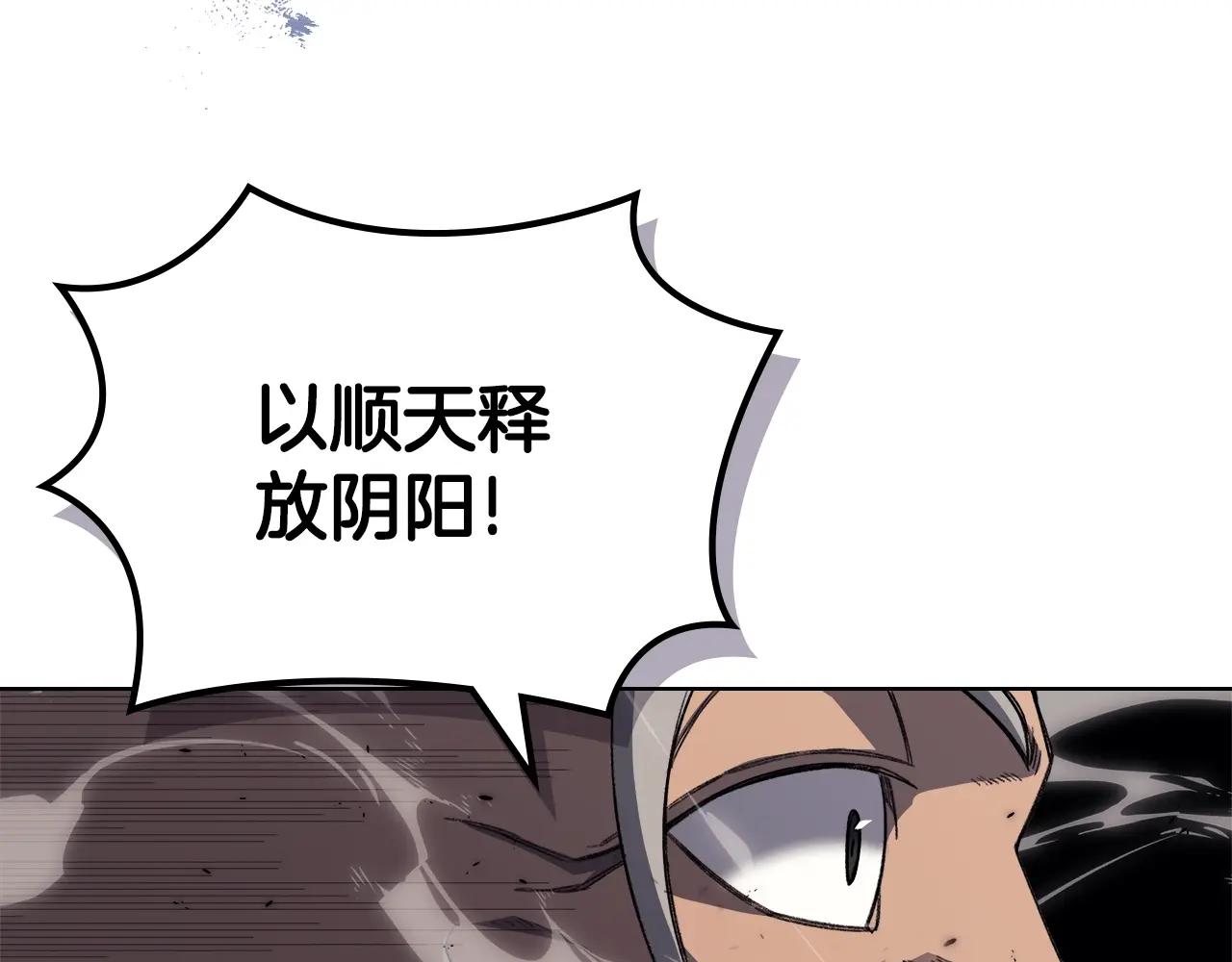 第60话 武神蛊 第50页