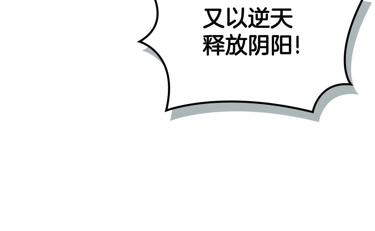 第60话 武神蛊 第52页