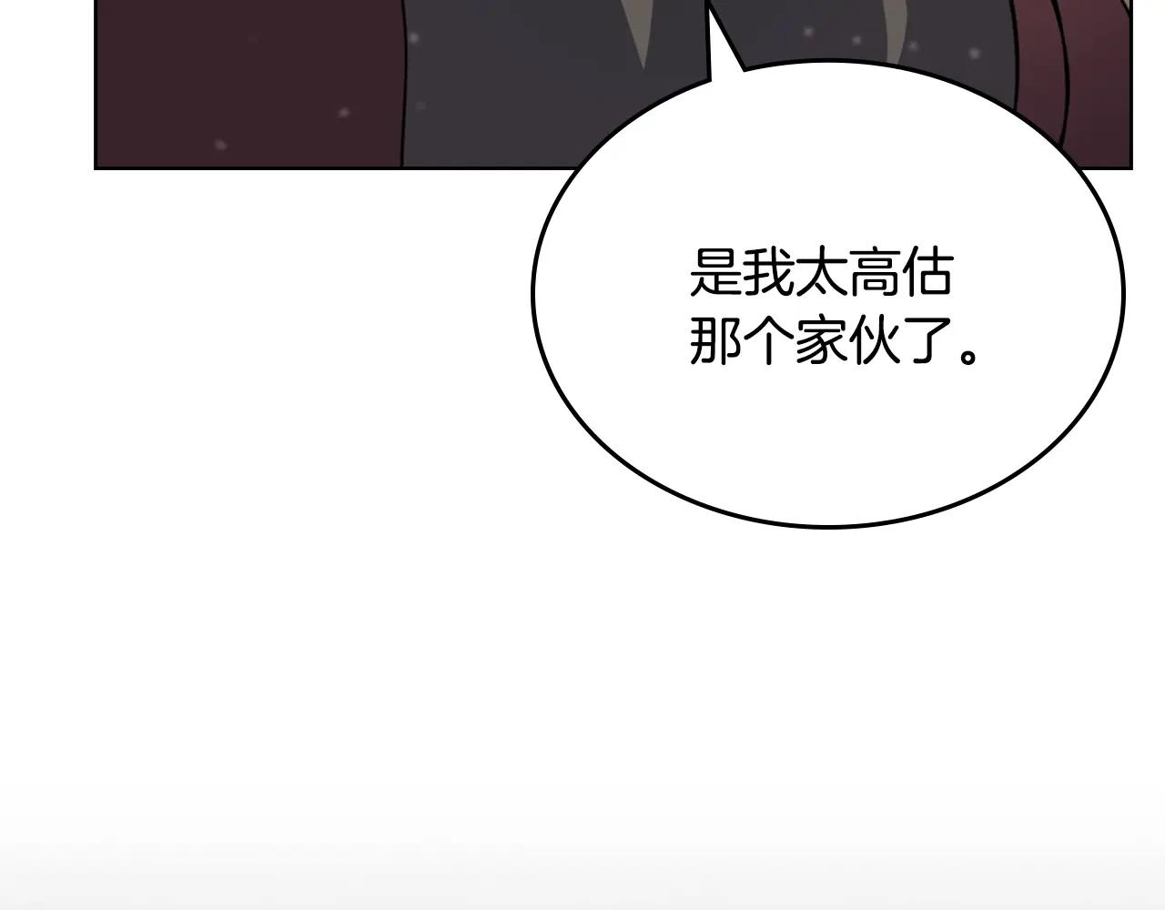 第60话 武神蛊 第77页
