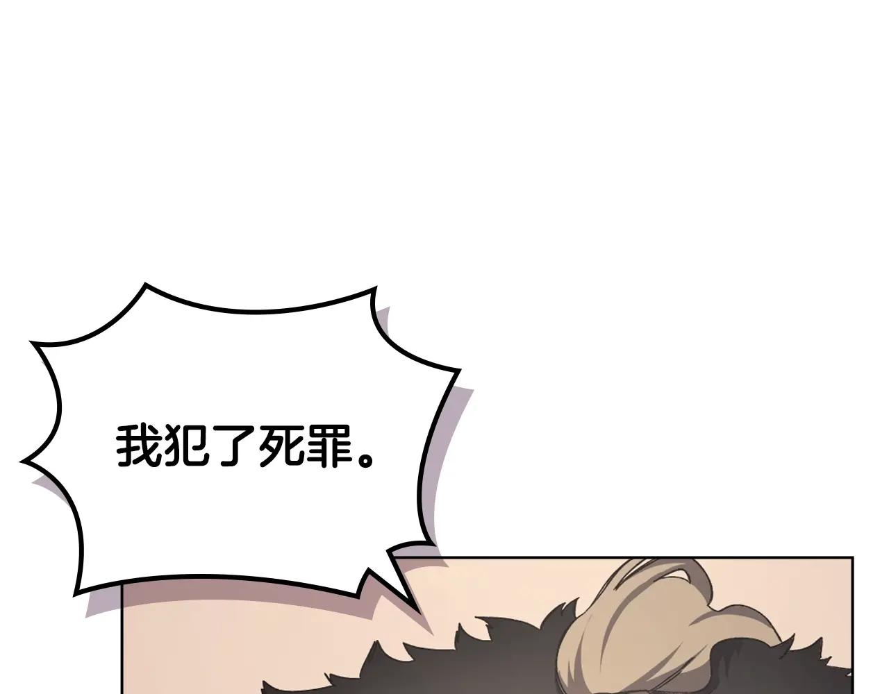 第60话 武神蛊 第93页