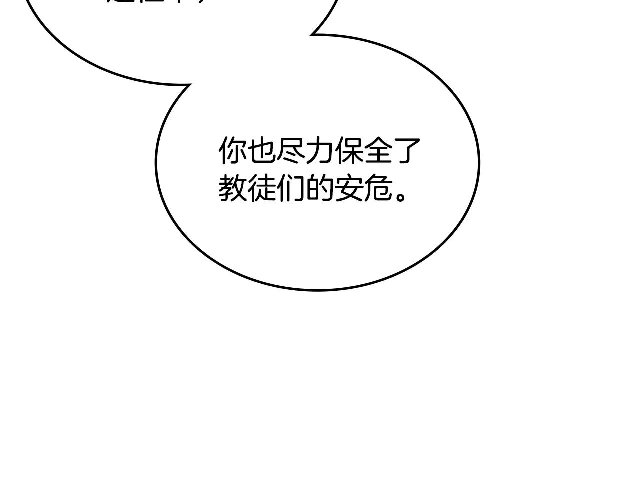 第60话 武神蛊 第98页