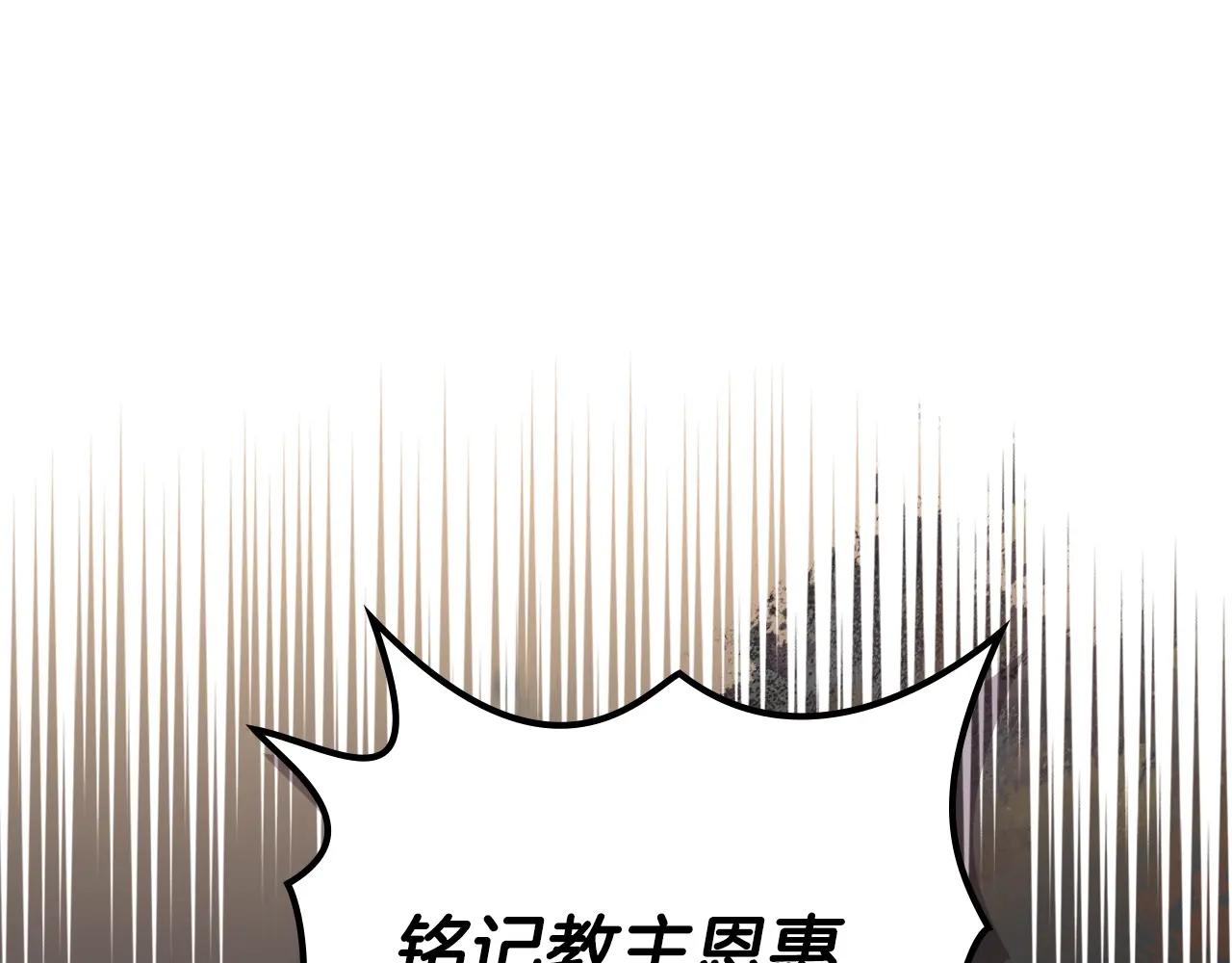 第60话 武神蛊 第104页